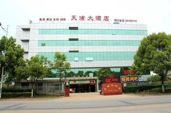 Nanjing Tianpu Hotel Jianshe  Zewnętrze zdjęcie