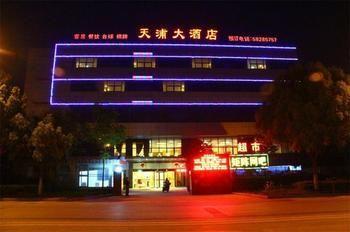 Nanjing Tianpu Hotel Jianshe  Zewnętrze zdjęcie